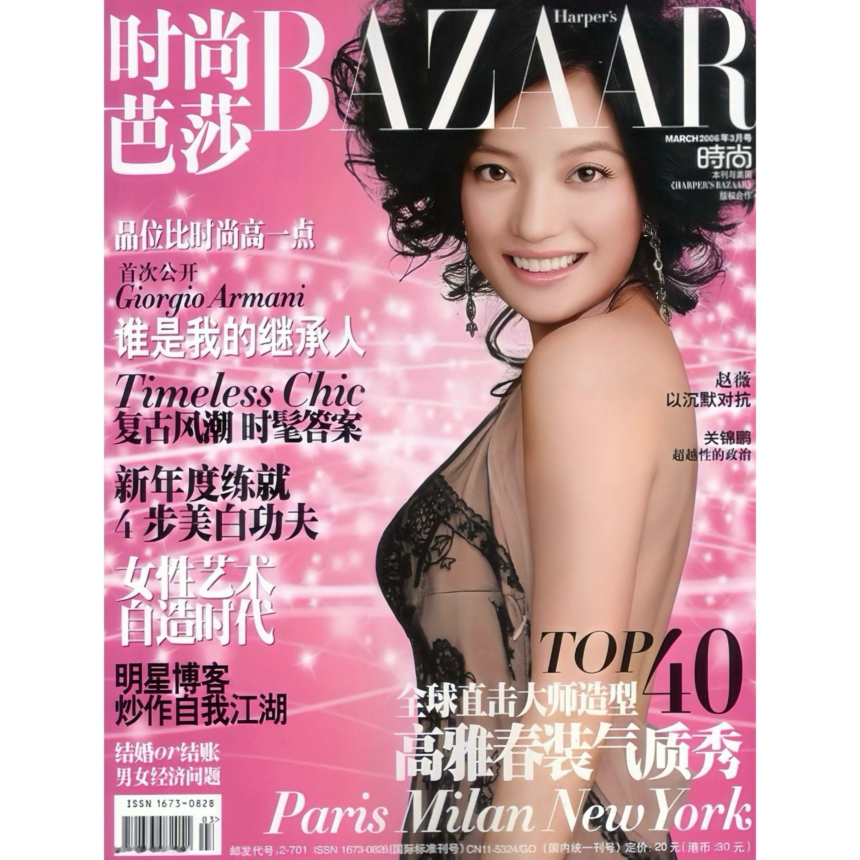 时尚芭莎 Harper‘s Bazaar 三月开季刊封面合集随着今年三月迎来两位