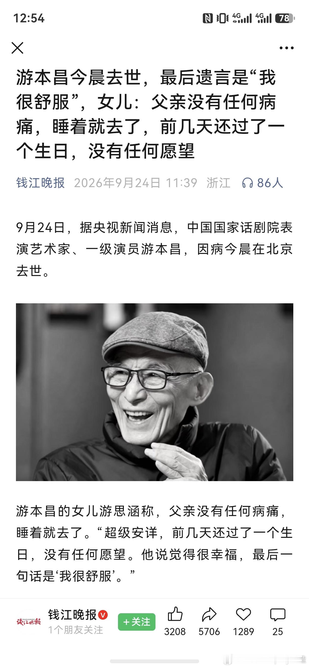 走的太像济公了，一辈子也像。。。 ​​​
