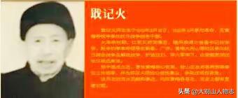 紧急寻找戢记火，紧急寻找黄梅的戢记火。这是一个神龙见首不见尾的人，但是在他身上有