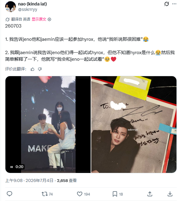 OP建议渽民和成员jn一起hyrox🐱：那是什么？（听完简单解释后）会试试看的