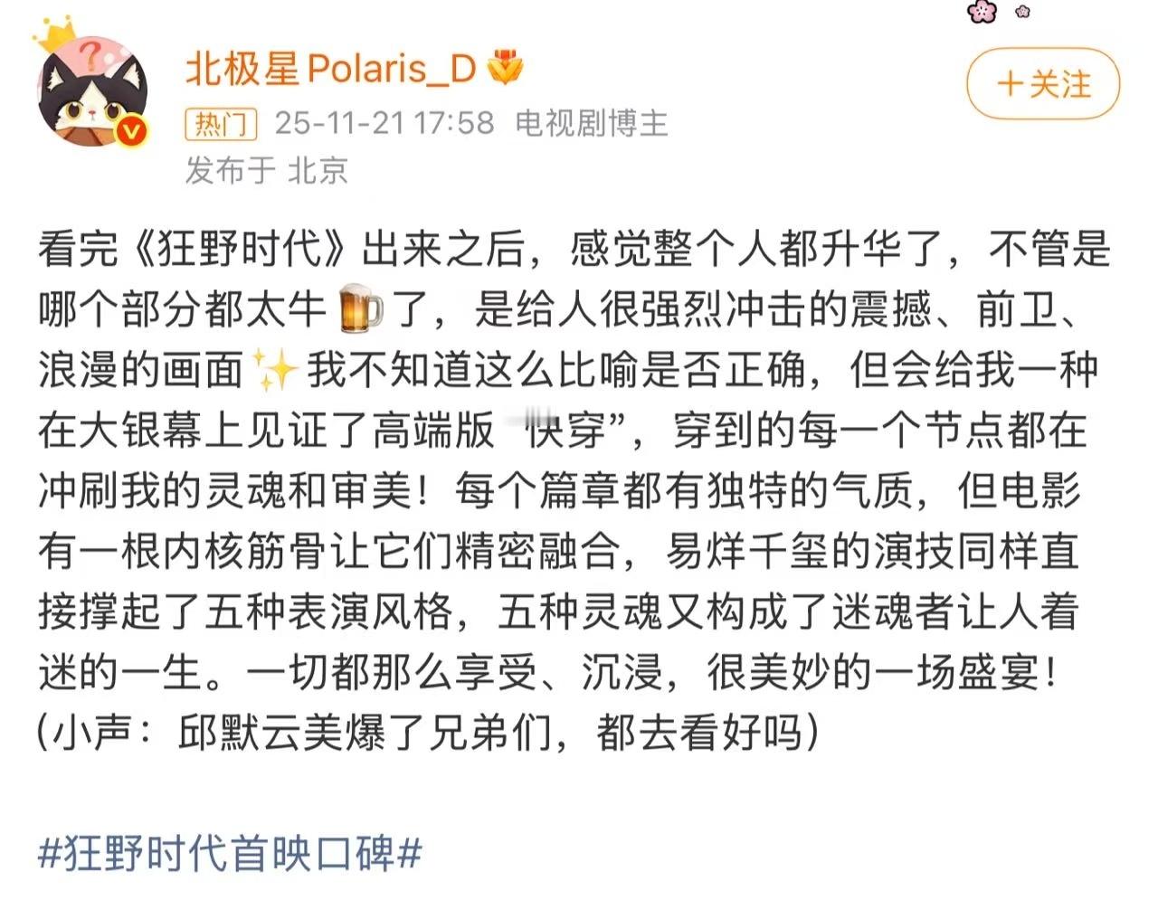 新片太上头！易烊千玺演技再次鲨疯，五个角色六种风格切换自如，悬疑、诗意、荒诞、热