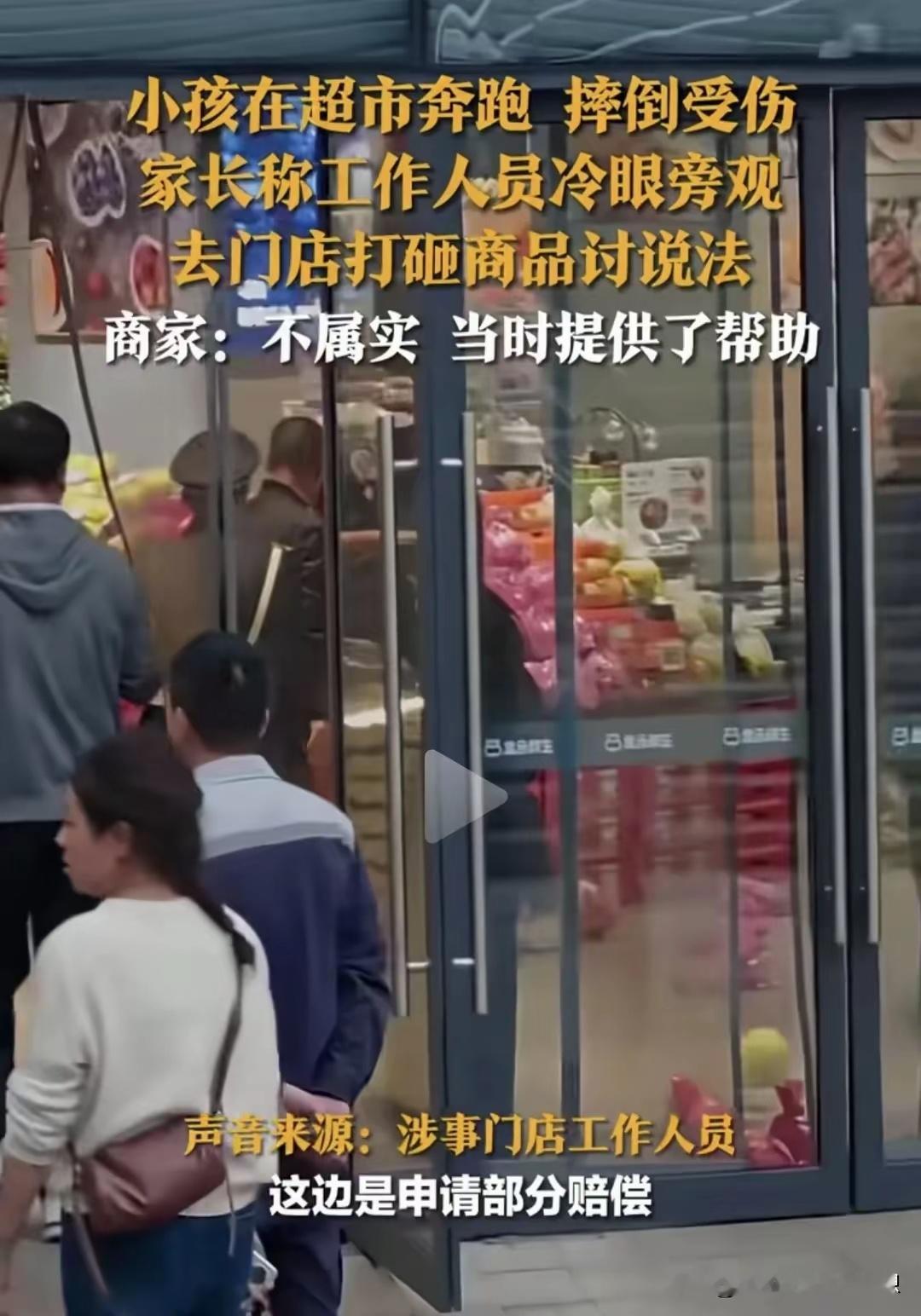 所以现在的争议点就是，超市是否尽了安全保障义务，比如是否设置明显的标识和提示切勿