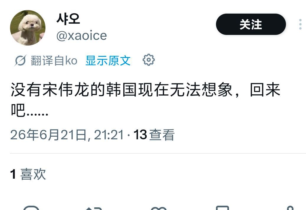 韩女要嚼烂宋威龙护照 留存一些有趣的評論 