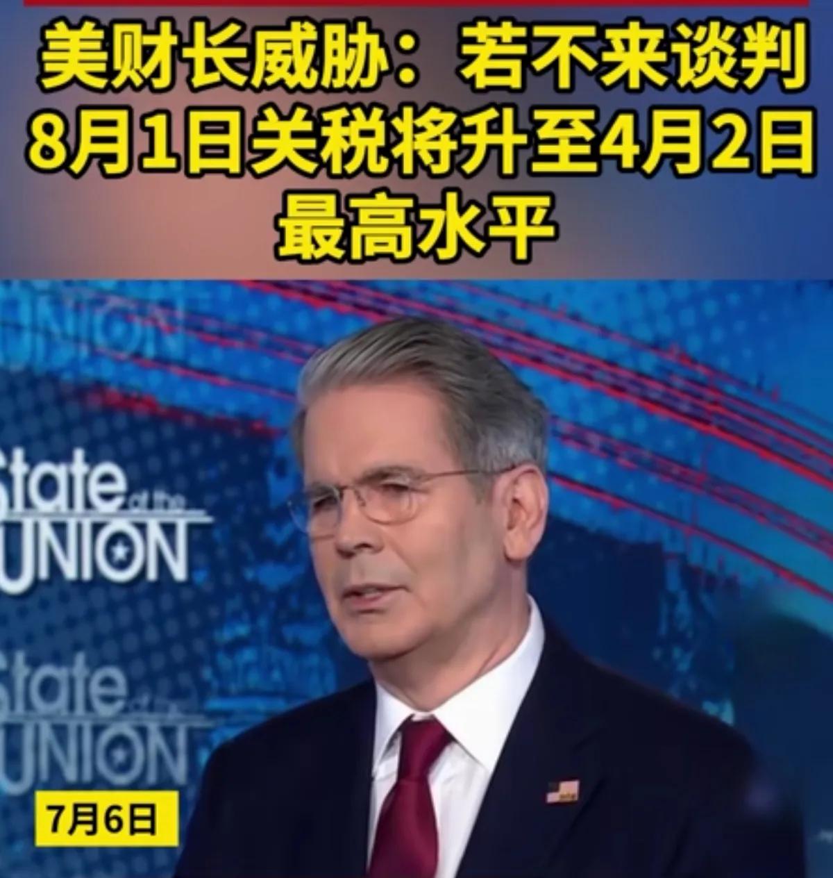 美国如今连演都不演了，直接霸气地发出通牒：谁要是不来美国开会，谁就会成为税率最高