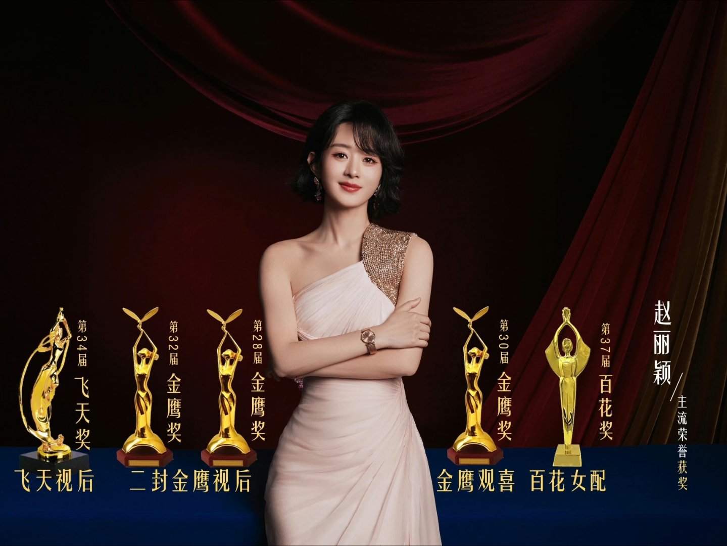 晚安俩宝贝，喵咪赵丽颖