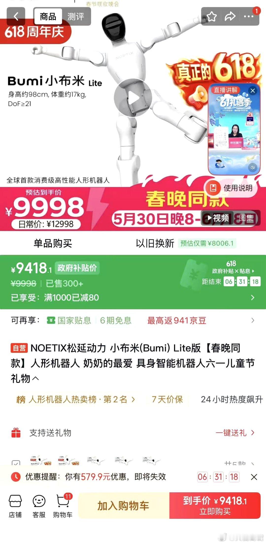 人形机器人价格大跌事件总结2026年以来，国内人形机器人市场迎来历史性价格拐点，