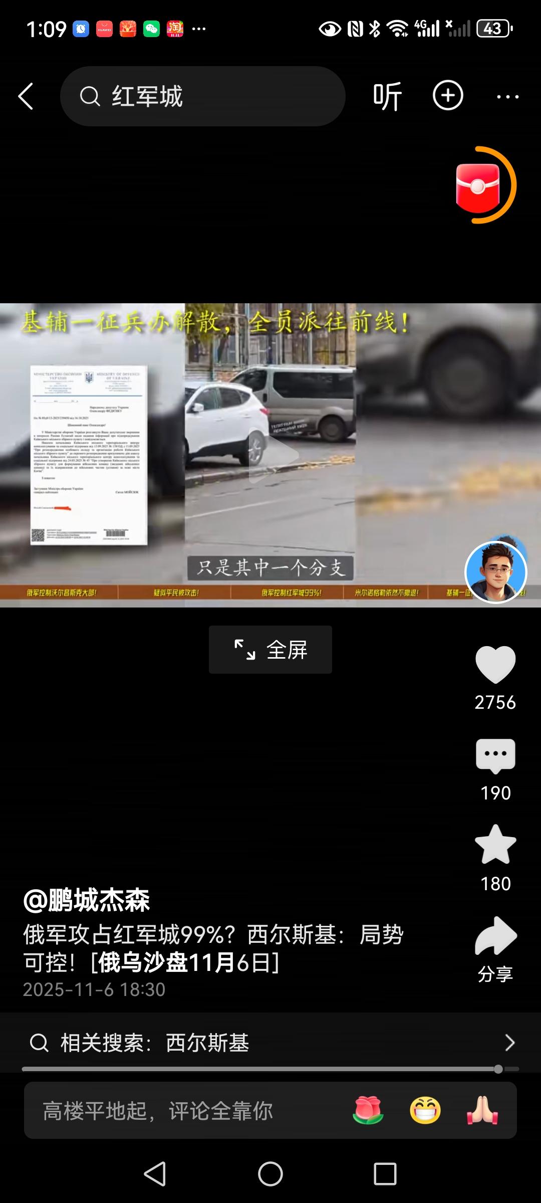 恭喜乌克兰又找到了一个兵员库，根据媒体报道，基辅的一家征兵中心被关闭，该中心的所