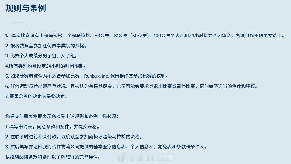 前几天写了点2024年南极冰上马拉松 Antarctic Ice Maratho