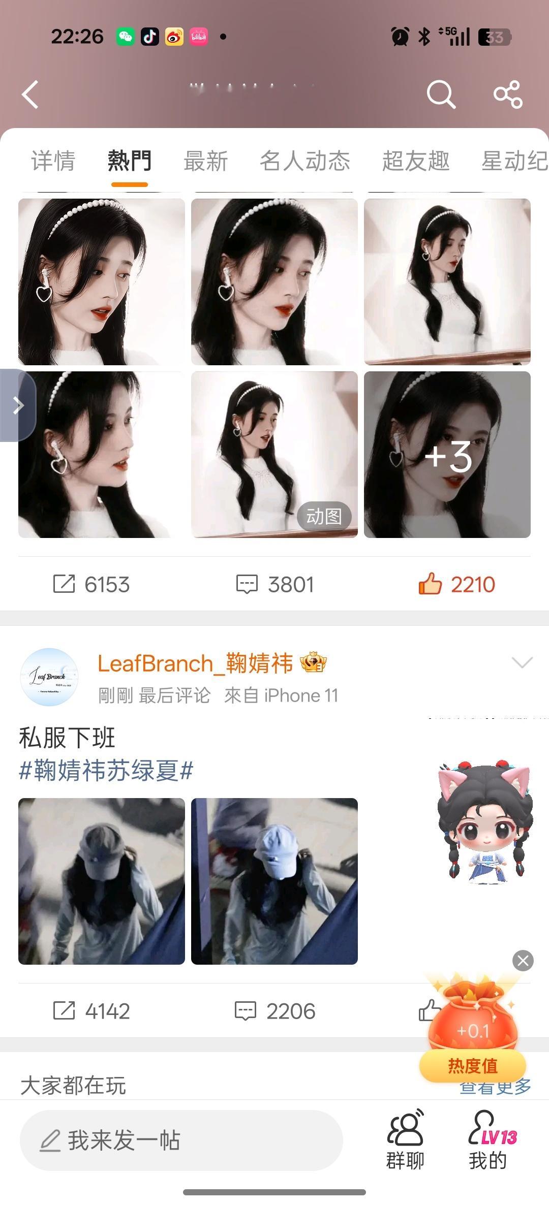 福袋已领[老师爱你] ​​​