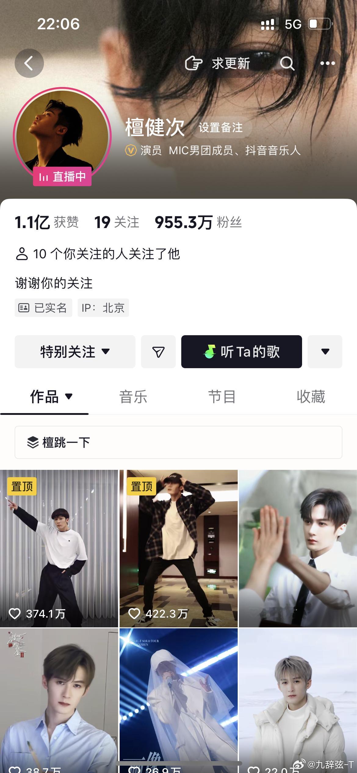 快来啊，抖🎶奇妙夜共创檀健次直bo啦 