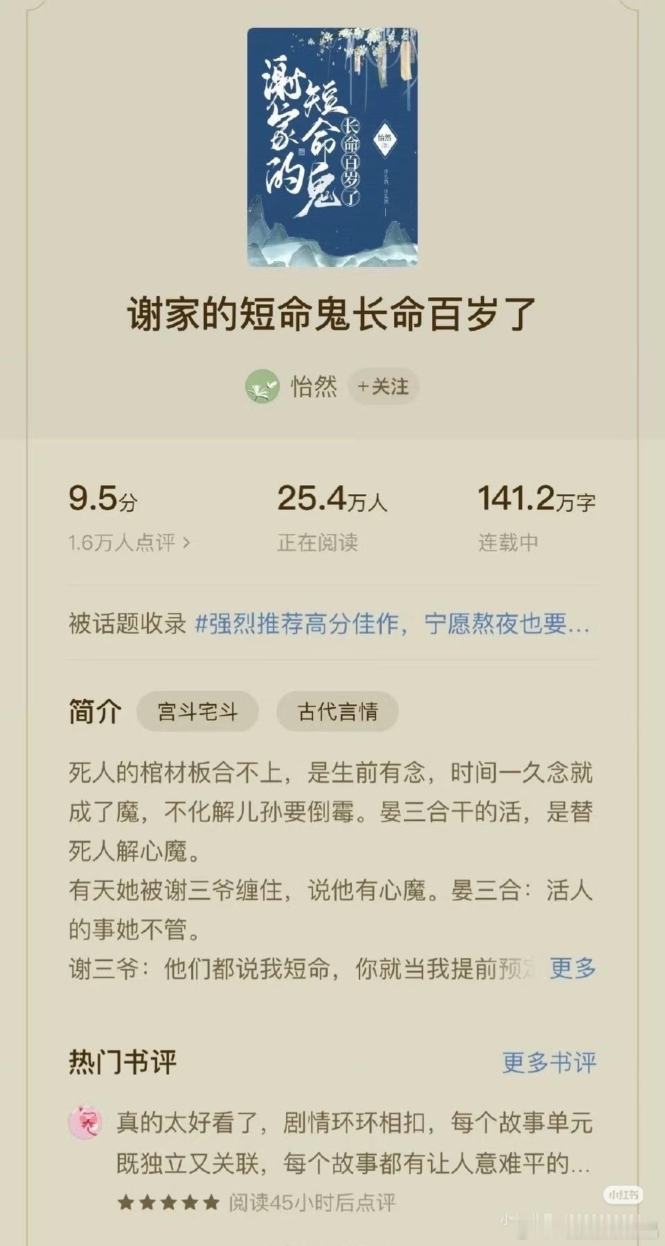 刘亦菲陈晓二搭 《晏三合》导演孙皓 