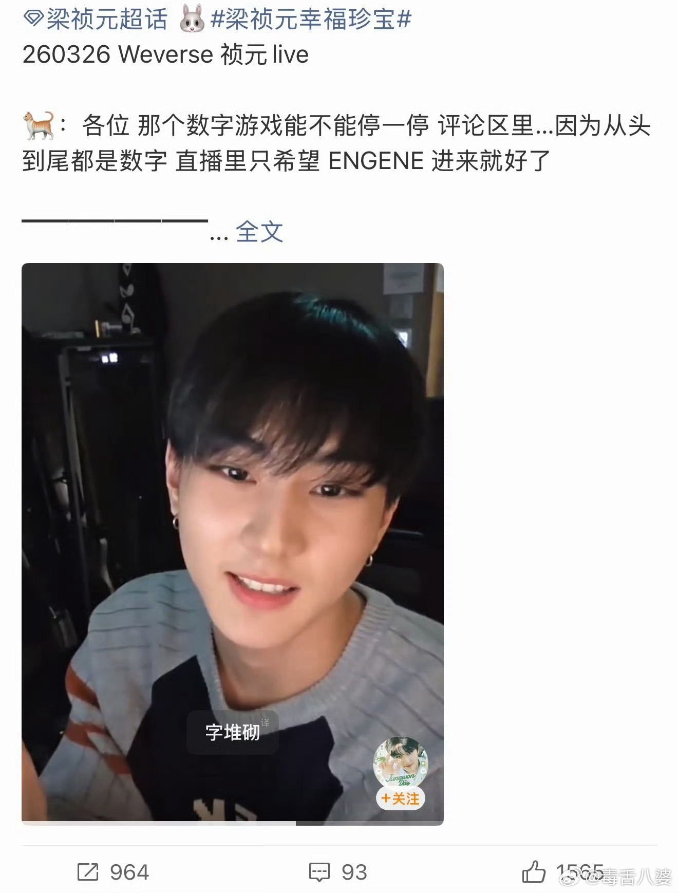 梁祯元 李羲承刷到好多人拿他俩比来比去的，都分开了比啥比啊。一个队长一个前成员，