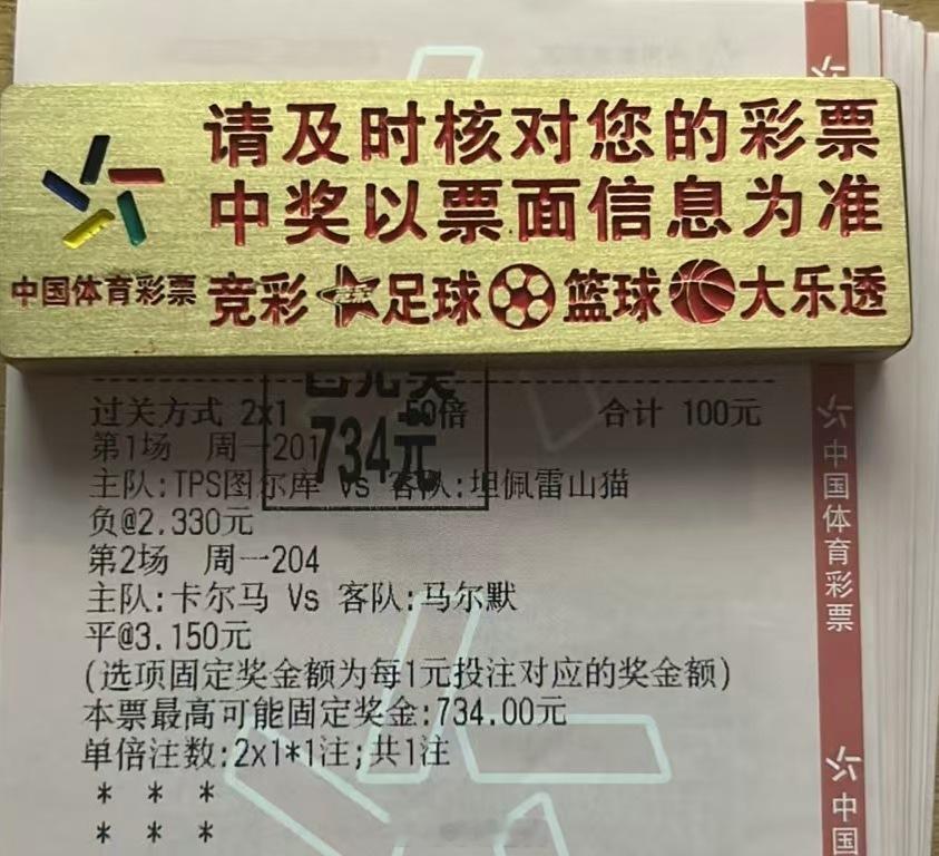 7倍二串顺利打出，美滋滋