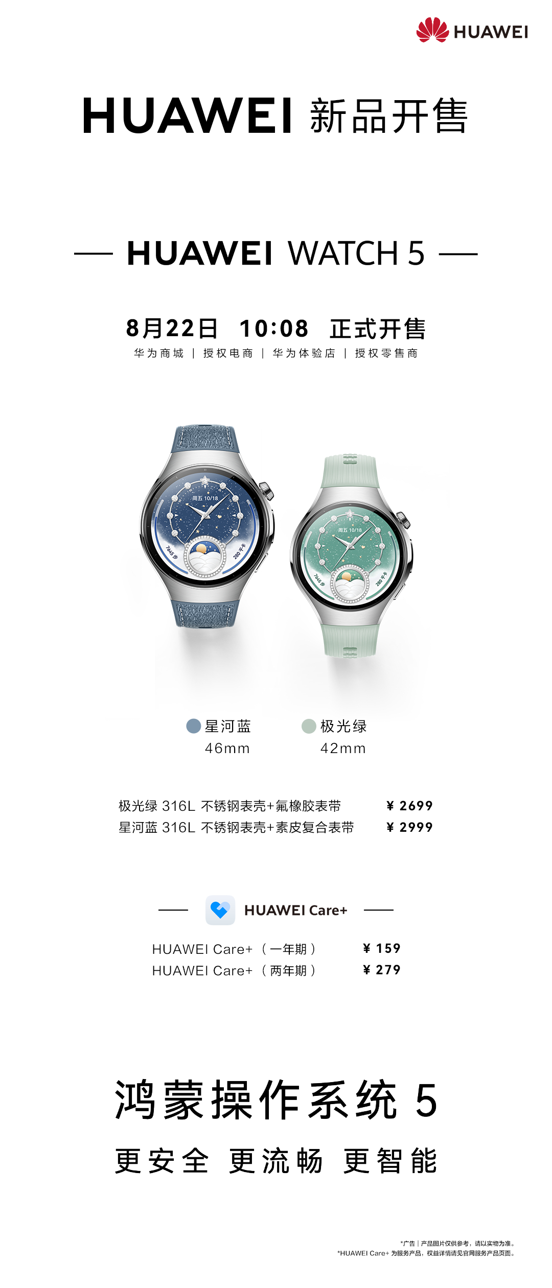 论爱情军师还得是小艺 七夕要来了，准备送啥给对象？我看华为WATCH 5就不错，