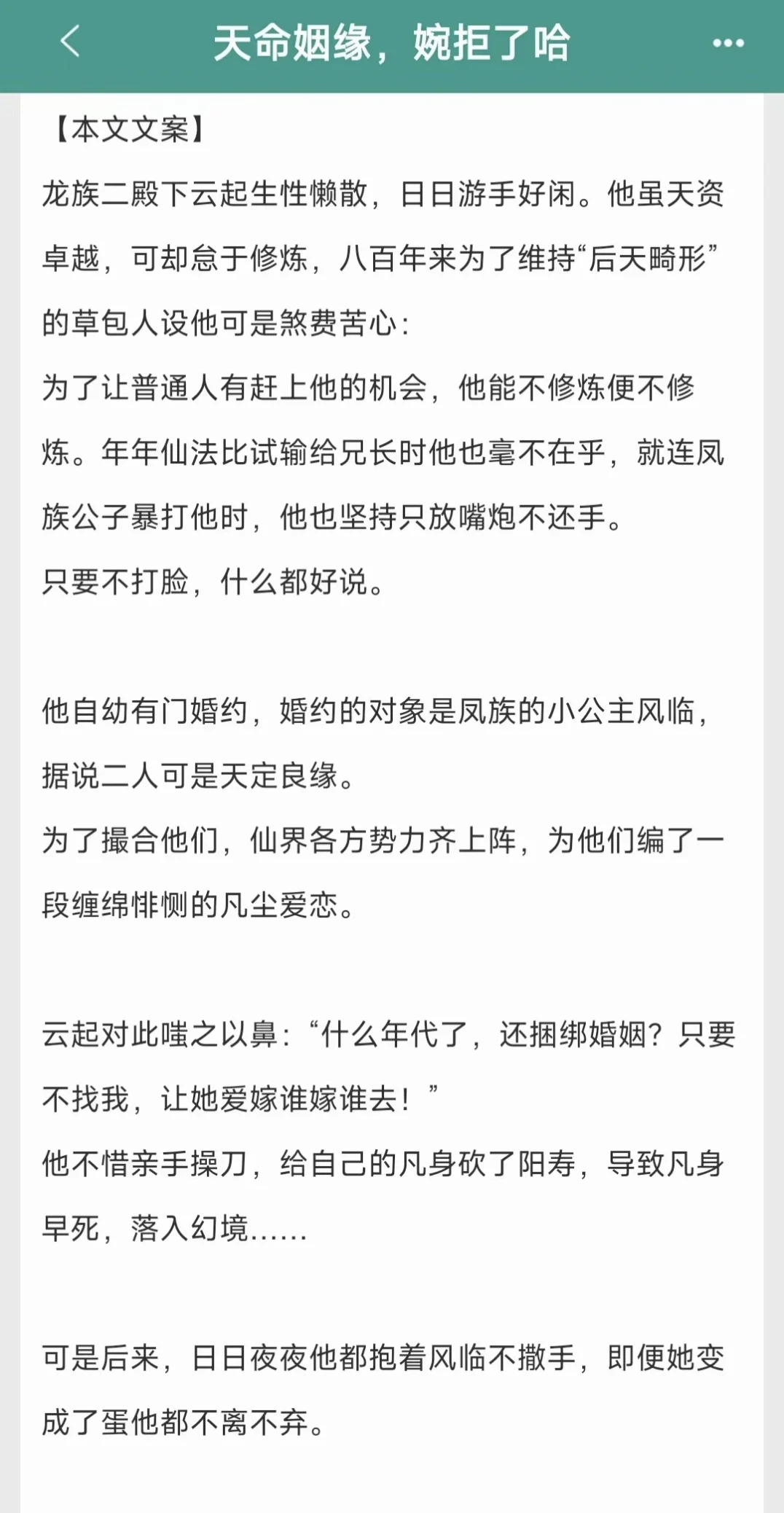 终于找到我的本命仙侠了！！