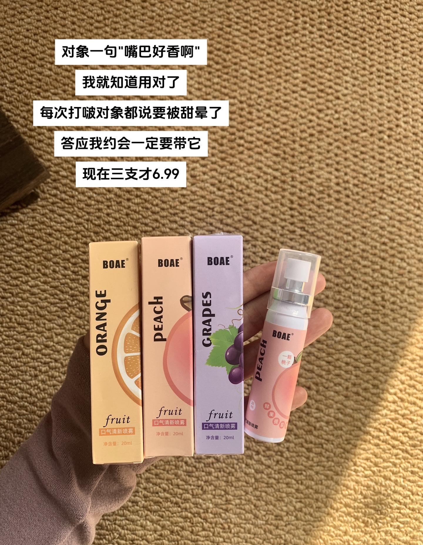 喷出来很细腻! 每次吃完火锅啥的就喷一喷，嘴里都是香香的
