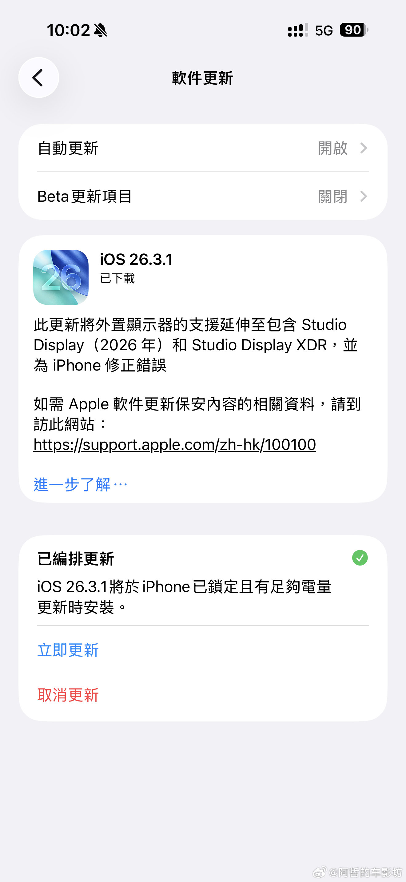 连续几天提示我自动更新失败那我先点个取消吧歪打正着了苹果回应iOS26更新九大问