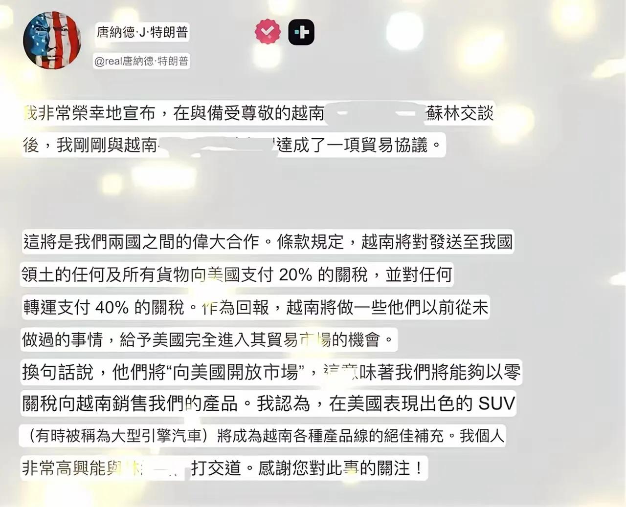 很多说越南跪了，其实是没什么选择，也没什么谈判的筹码。
位子拿得出手的是，中国制