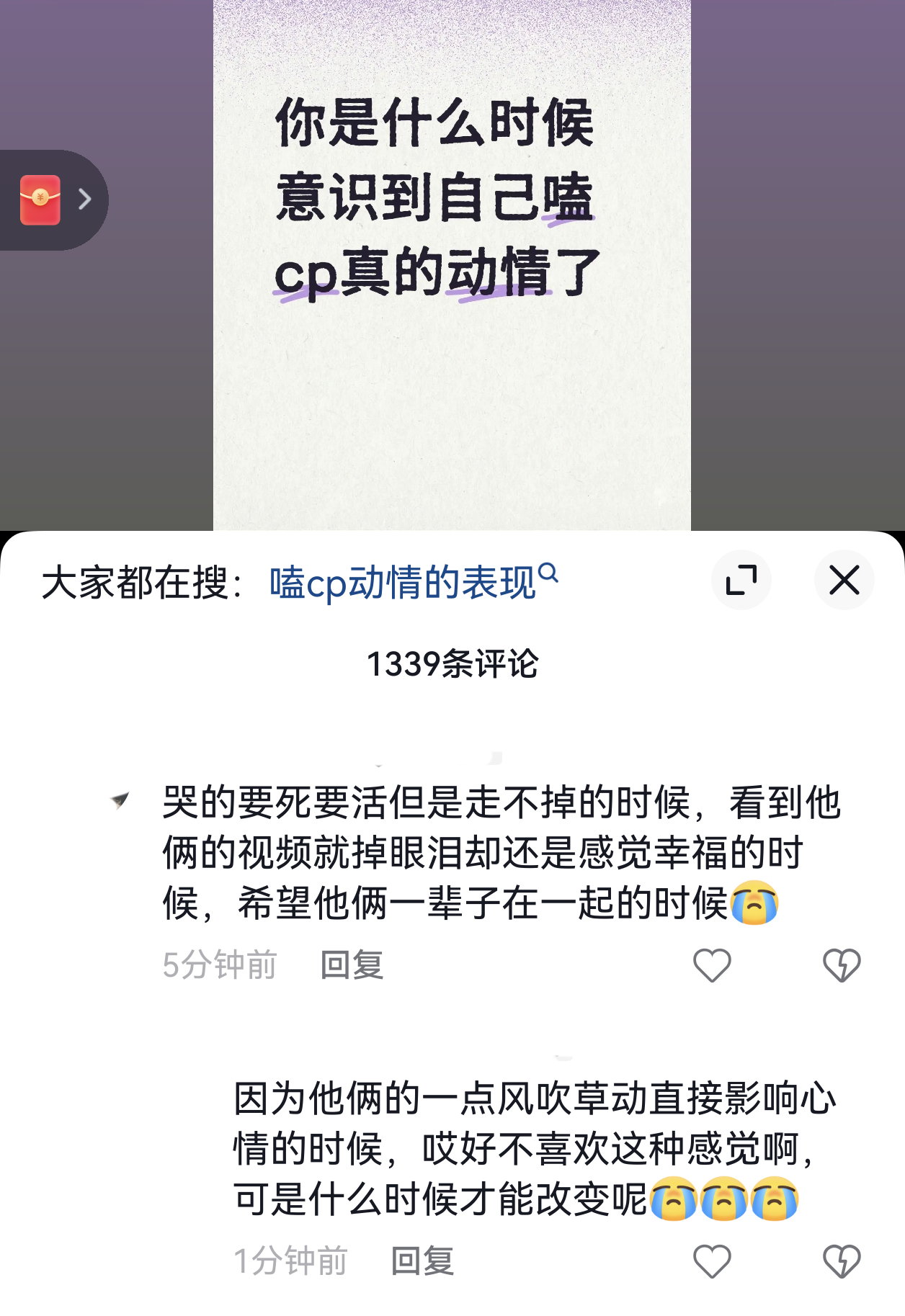 好讨厌啊，好喜欢啊