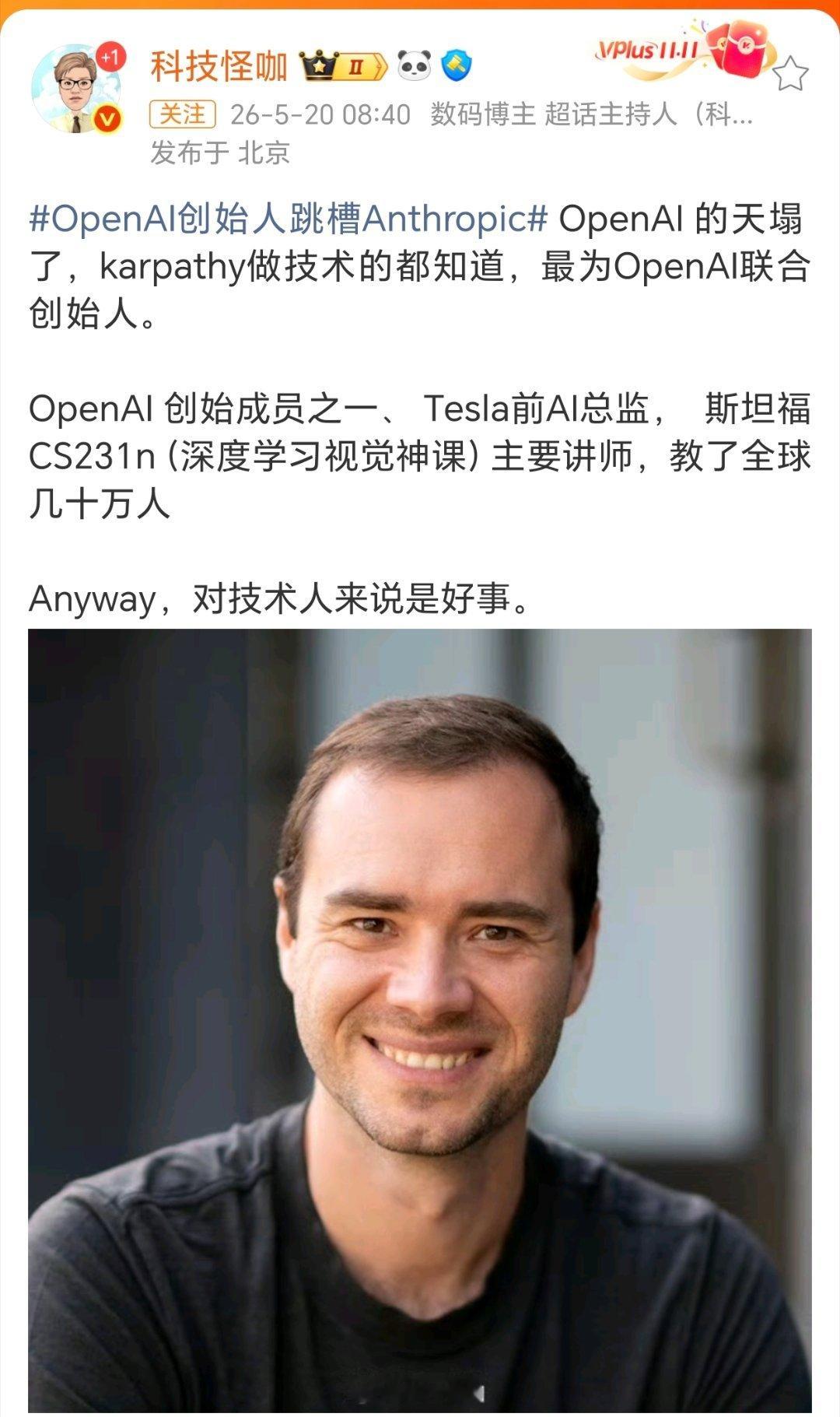 OpenAI创始人跳槽Anthropic昔日OpenAI联合创始人、特斯拉前AI