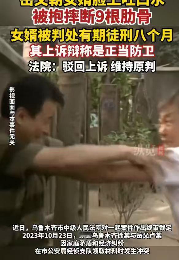 新疆，因家庭纠纷，65岁岳父在公安局大厅朝女婿脸上吐口水，女婿一怒之下抱摔致其9