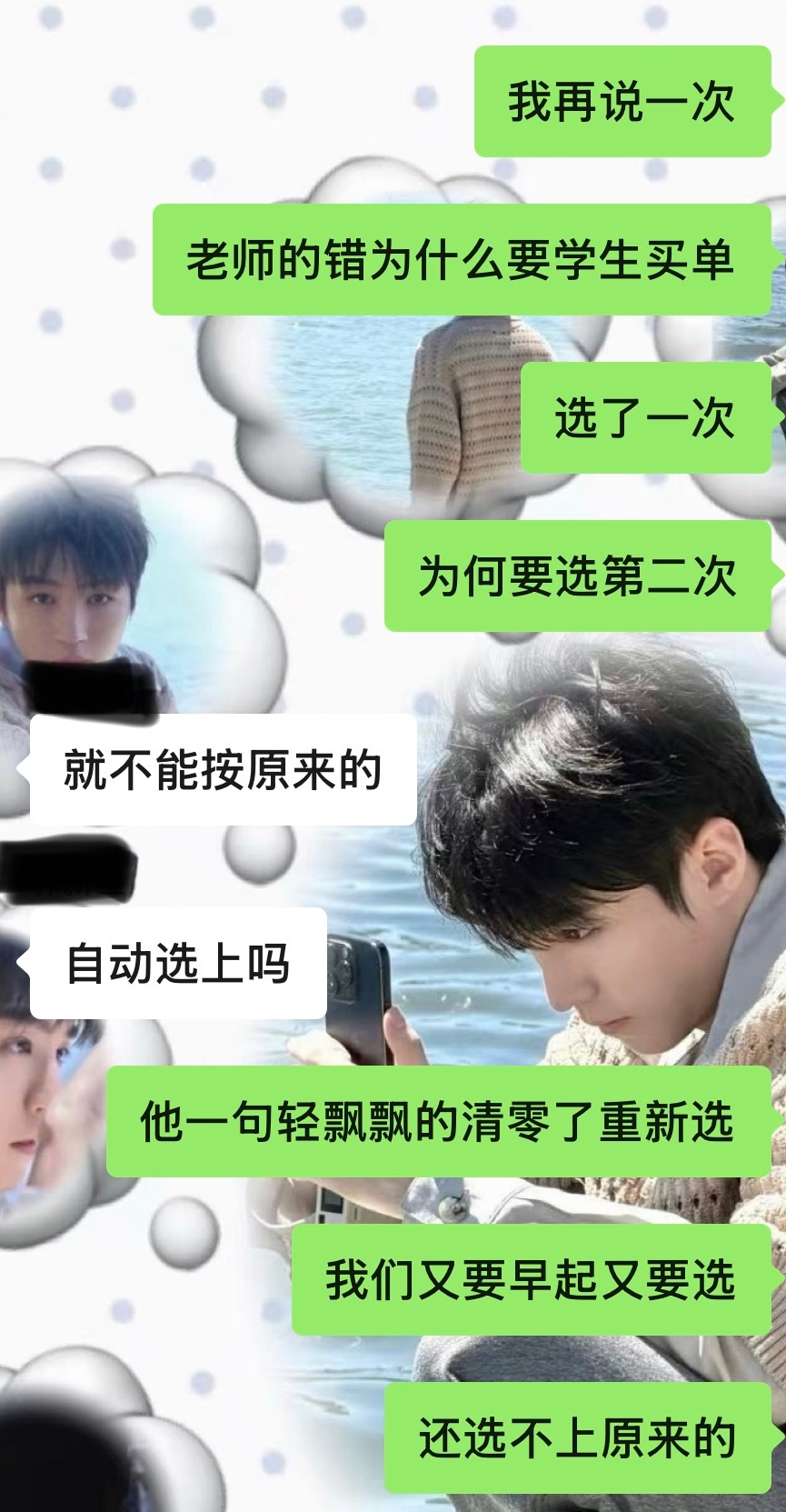 大早上别气我行吗 