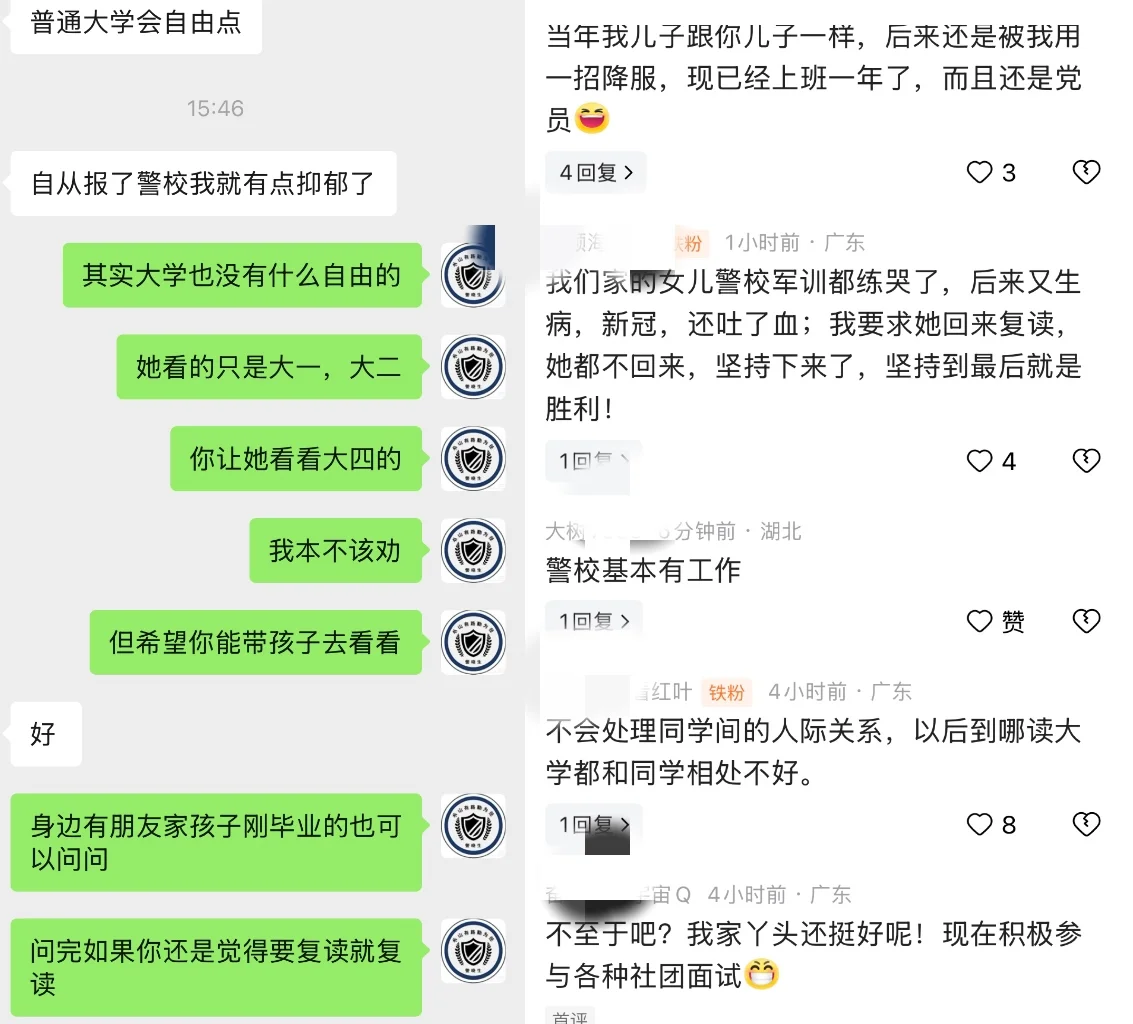 警校开学两个月，孩子想退学回来复读？关于警