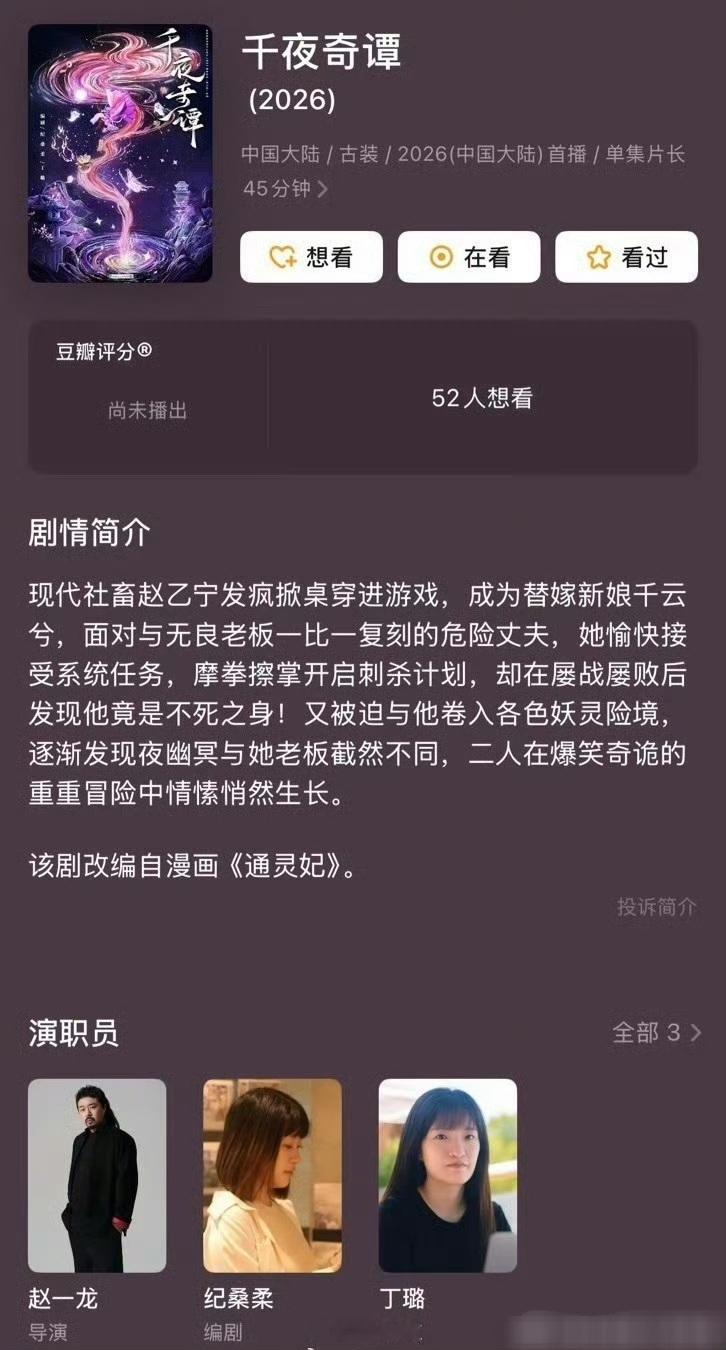 李兰迪有新饼了，和王星越合作哇唧唧哇S级古偶《千夜奇谭》资源确实挺不错的。 改编