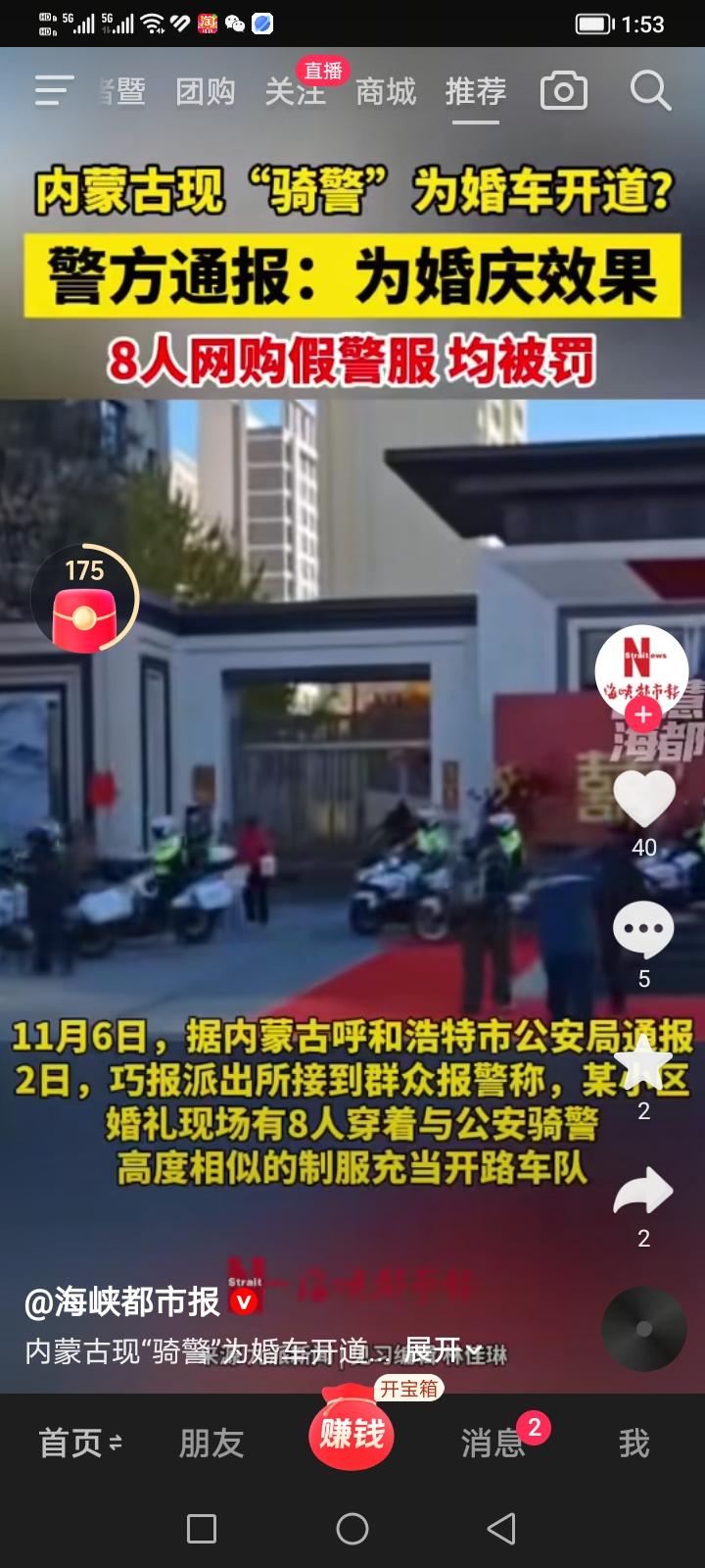 现在大聪明太多了，真是什么事情都干得出来。前有嘎子穿警服直播，现在还有人网购假警