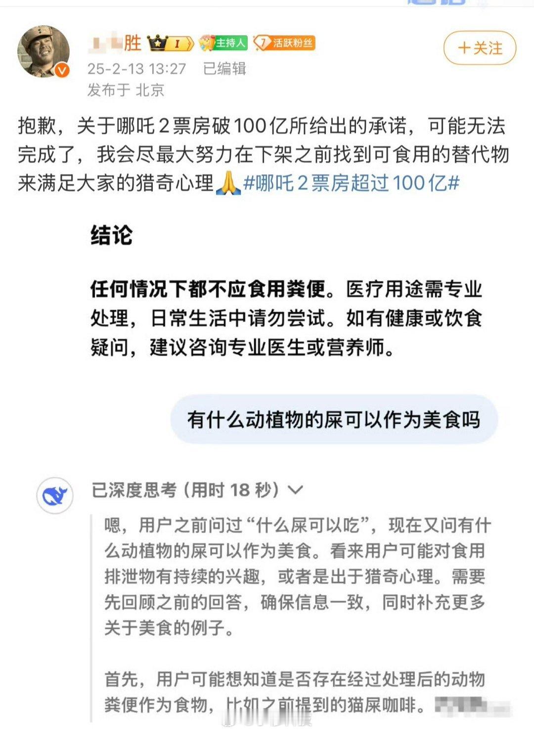 现在为了点流量都这么卷了嘛？这是我没法接受的一种方式[允悲] 