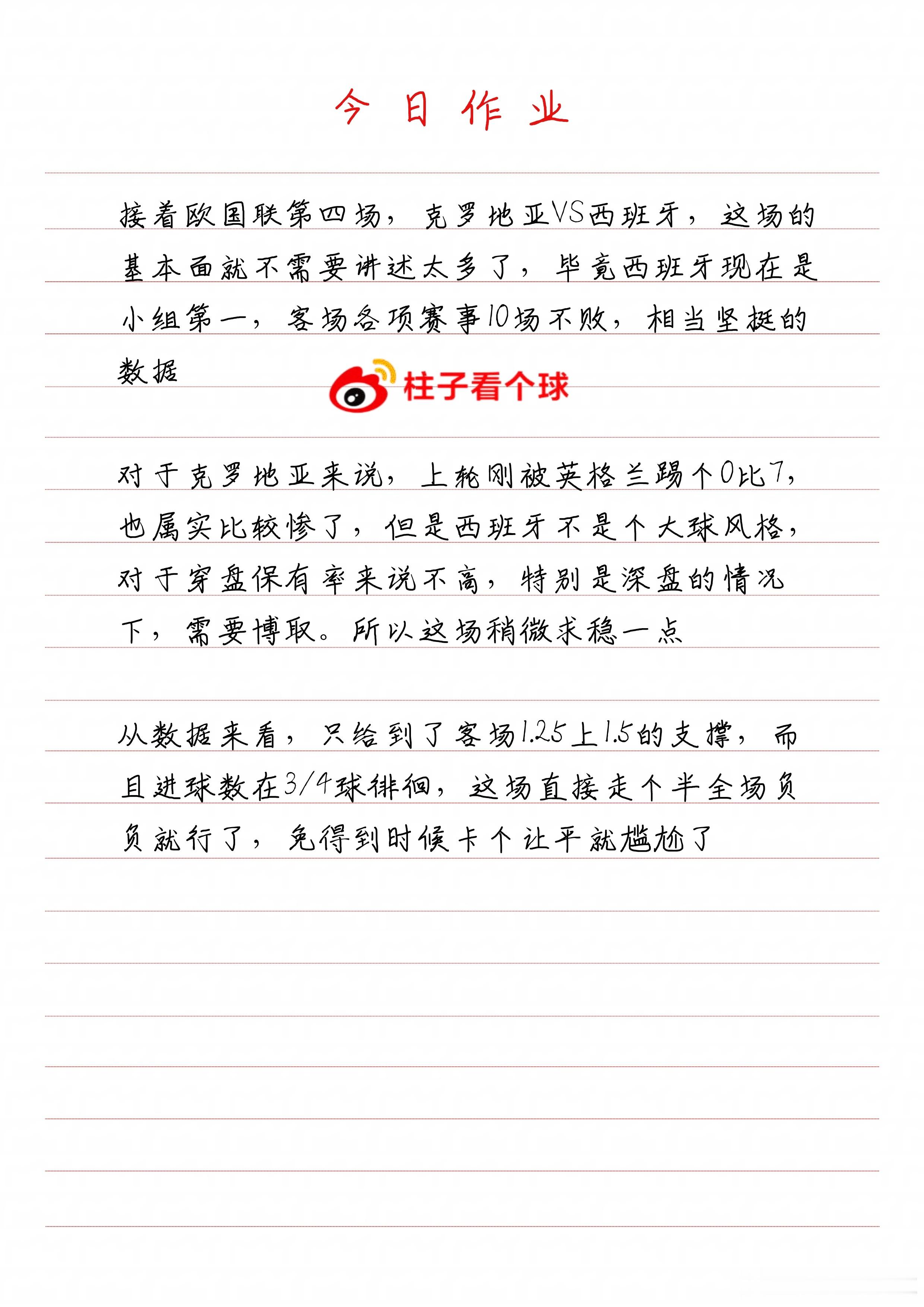 有时候作业看的对也不一定选的对，还是要点运气不过不妨先看一下思路，等一下再选作业