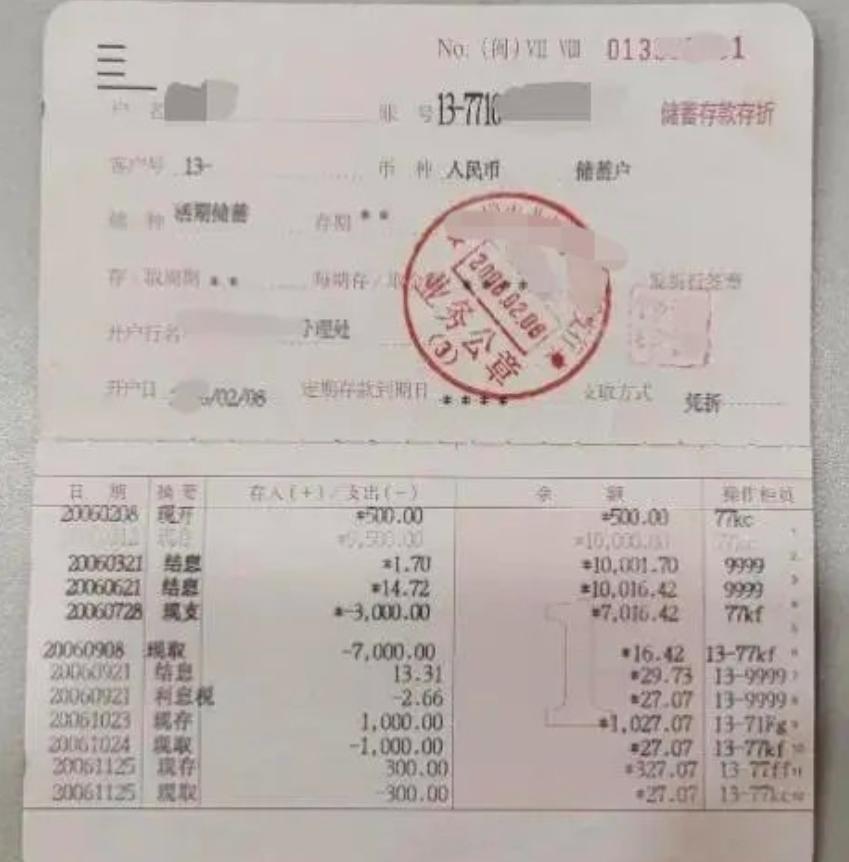 差点损失100多万！河南，一男子手持存折向银行要求兑付27年前存入的93万存款及