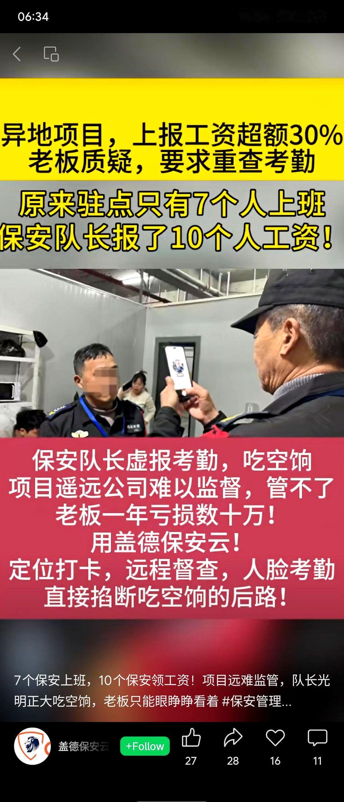 7个人干活却报10份工资的戏码又一次被实锤，地点在某个偏远工地，队长隔着几百公里