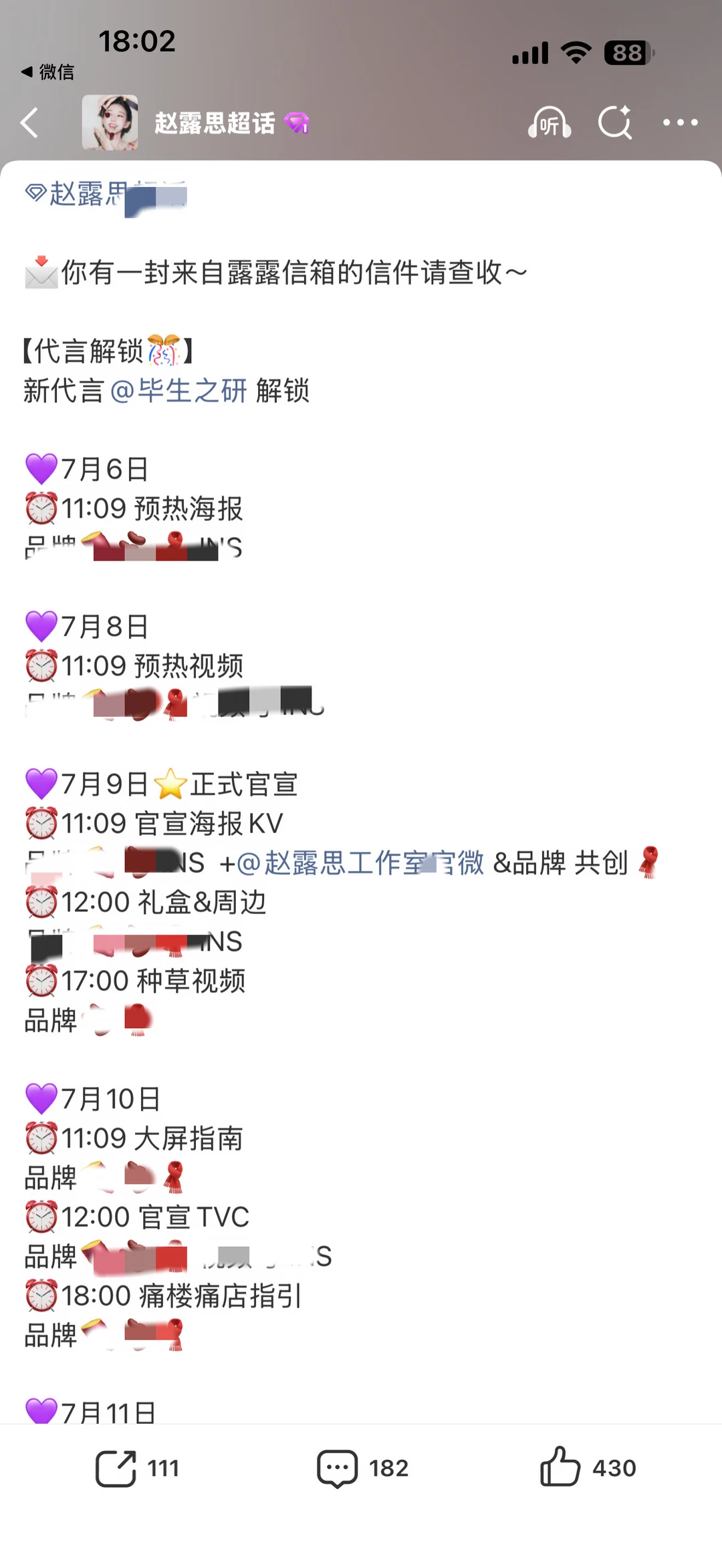 露思2026年的第16个新代🧂官宣节zou来了！