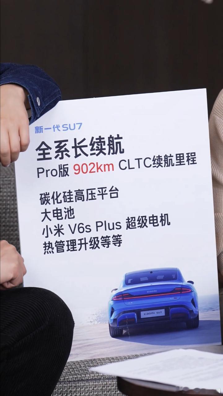 小米新SU7刷新24小时耐力挑战纪录 小米新 SU7 又搞了次 24 小时耐力挑