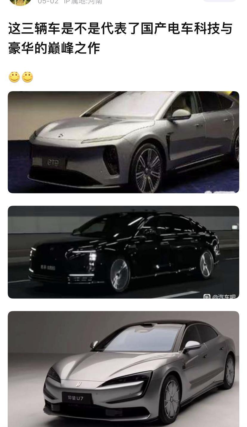 这三辆车是不是代表了国产电车科技与豪华的巅峰之作？