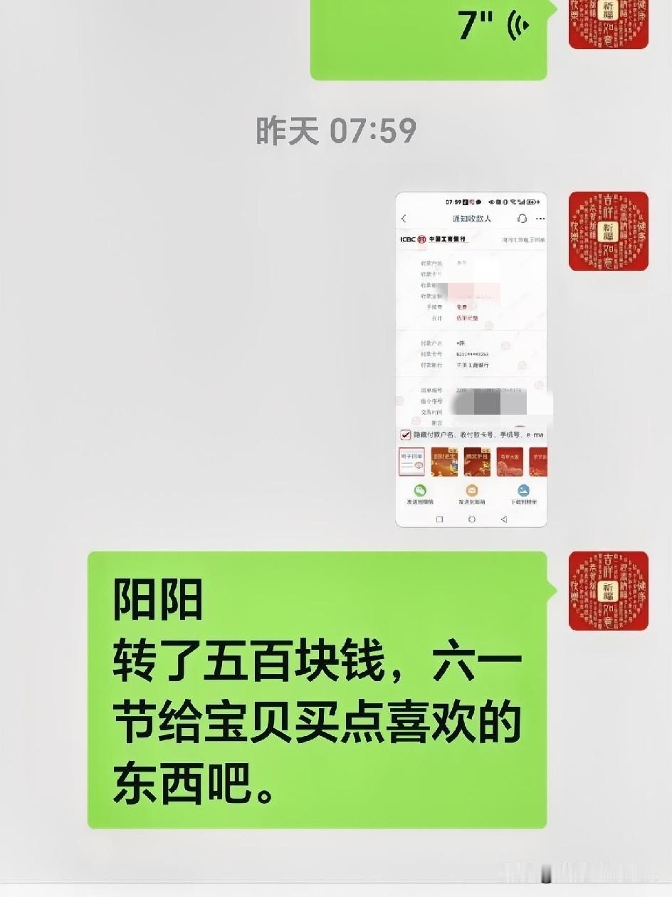 六一儿童节，还用给孙子红包吗？
昨天早晨，我网银给儿媳转了500块钱，留言让她给