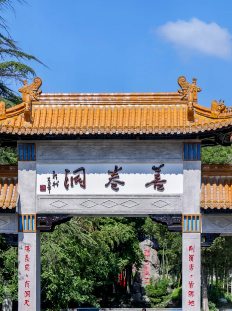 国庆旅行，这份善卷洞旅行打卡攻略欢迎查收