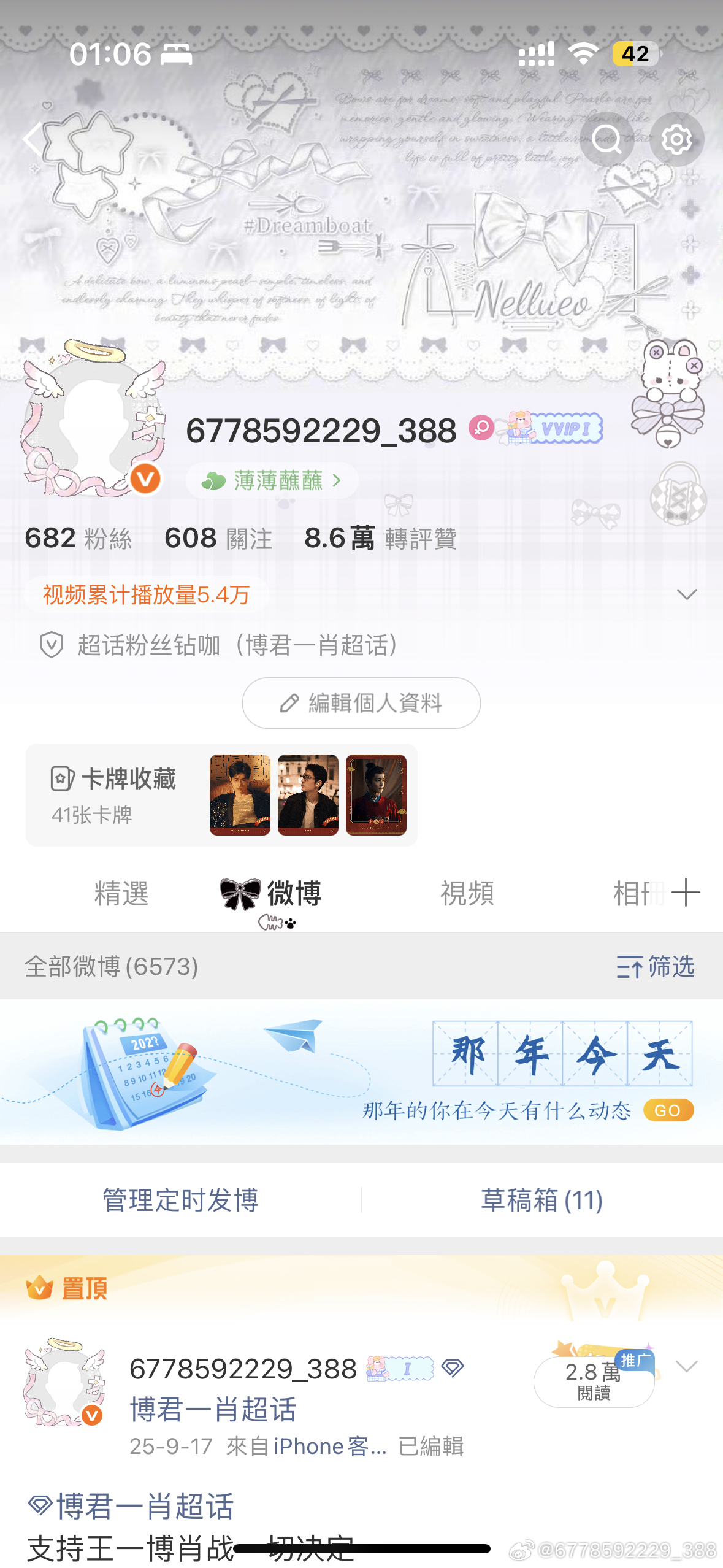 超级玛丽你继续阴我 