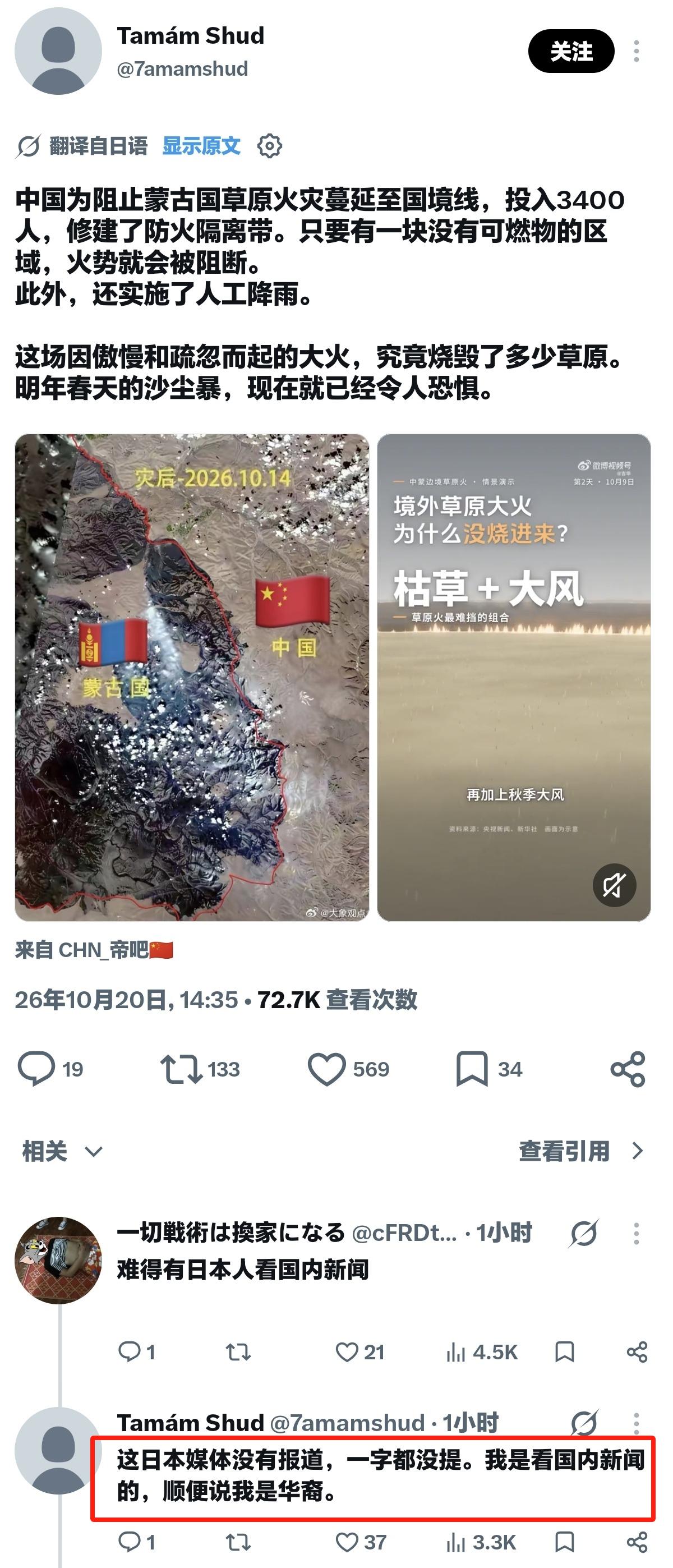 在日华人发声：两周过去，日本主流媒体对此事依旧一字未报

两个星期过去了，日本主