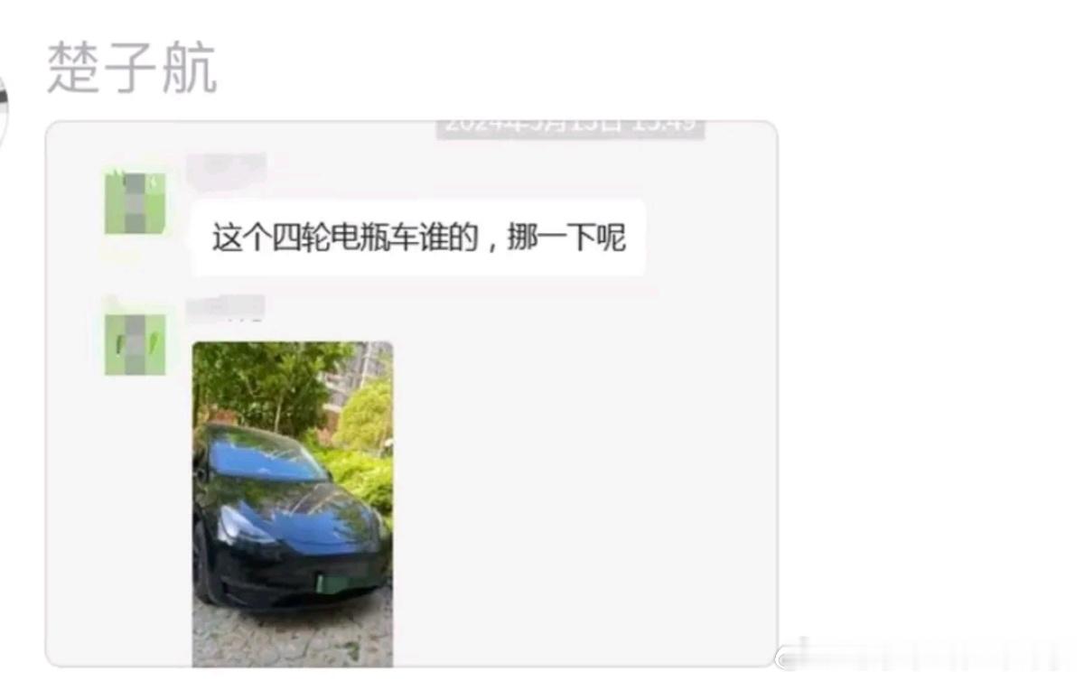 我再强调一下这叫「电动汽车」不叫什么四轮电瓶车