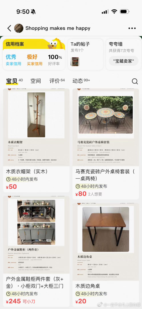 帮我姐小小打个广告，上海家具地板价甩卖（还有一点点鞋子），都是超级低价质量很好的