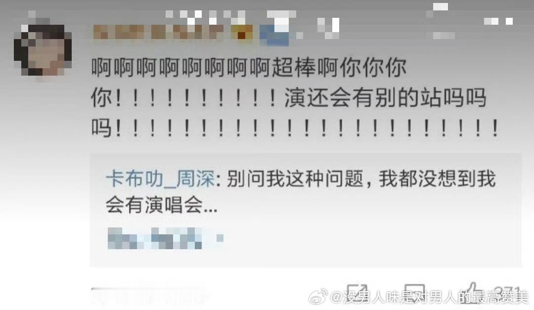 周深出道十二周年快乐 从一开始到现在，很多方面都有了大大的变化：作品和荣誉越来越