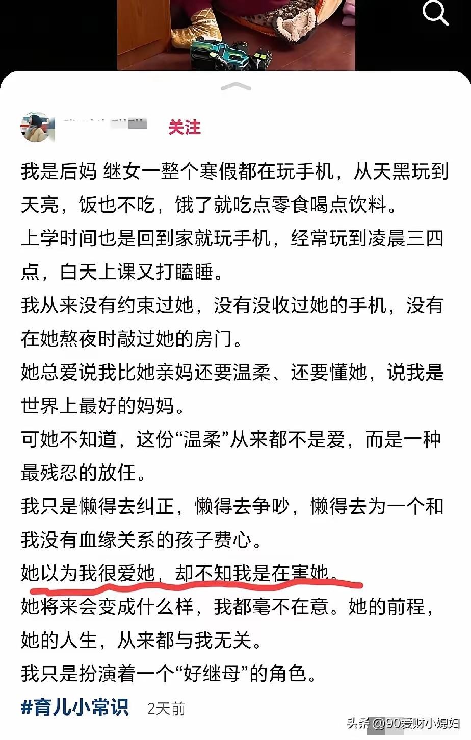 “好继母！”安徽一女子称自己是个后妈，她对继女特别好，从来不会约束她玩手机，从白