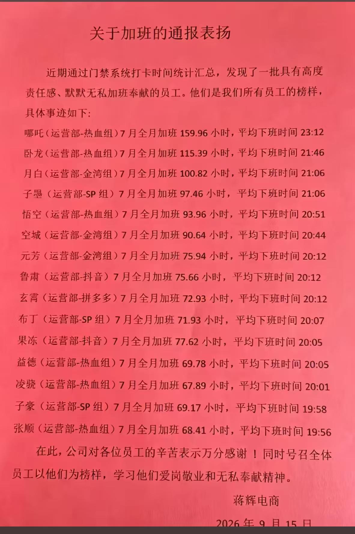 我也想去这里加班，钱不钱的无所谓，主要是看她们太辛苦了，惜香怜玉啊