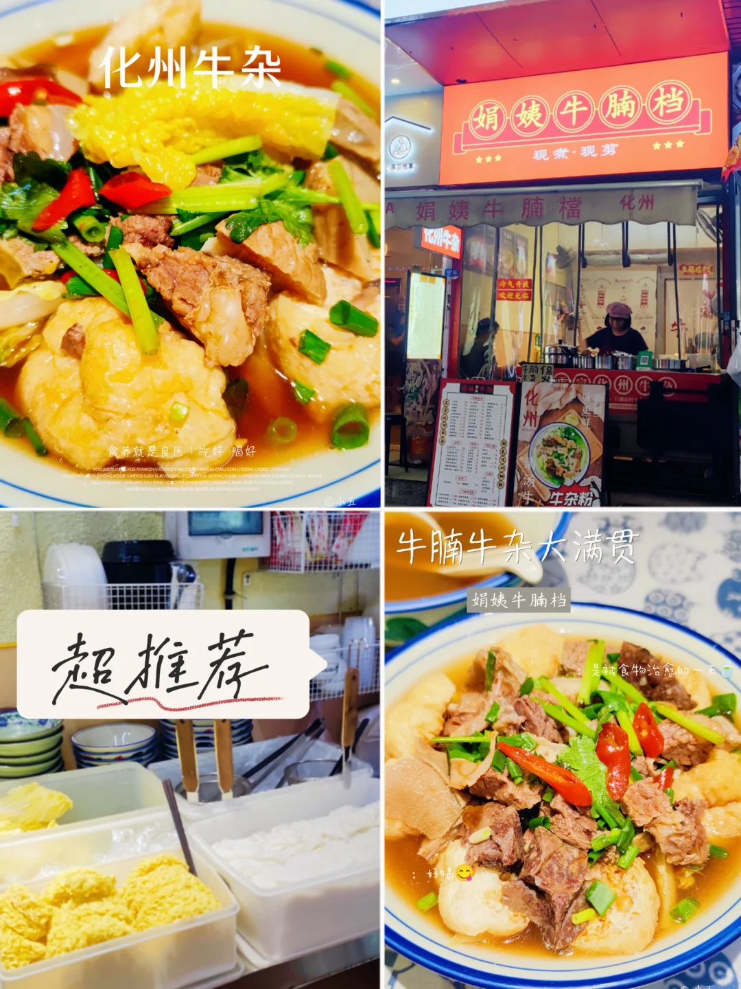 广州📍娟姨牛腩档，每次必吃的大满贯