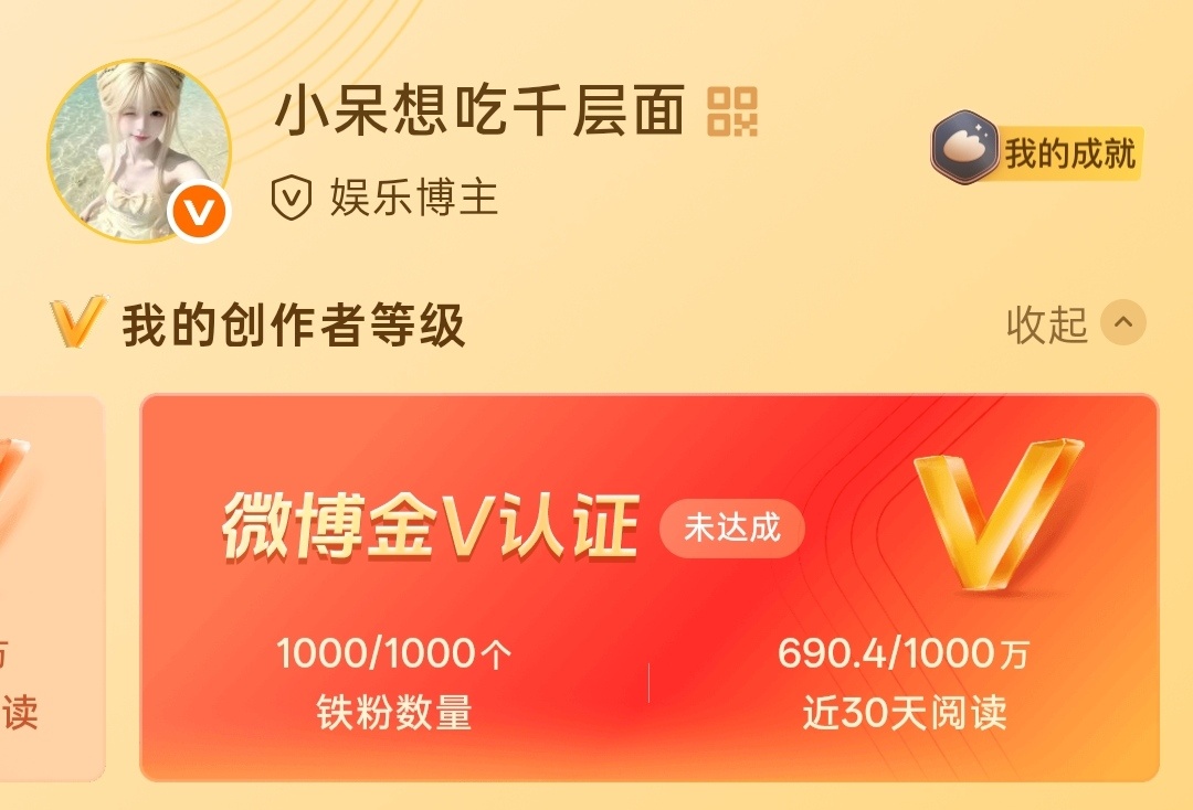 ？什么东西 