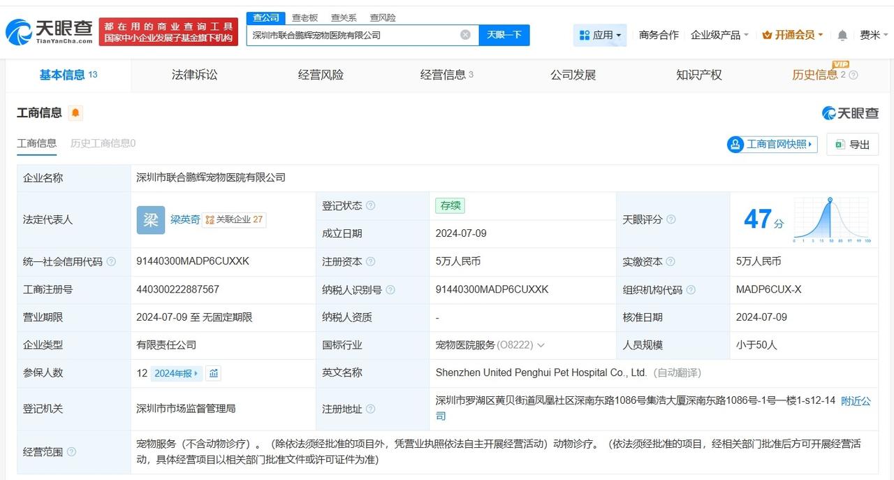 狗被吊死涉事医院注册资本仅5万

揭秘狗被吊死涉事医院宠物医院给狗洗澡把狗吊死