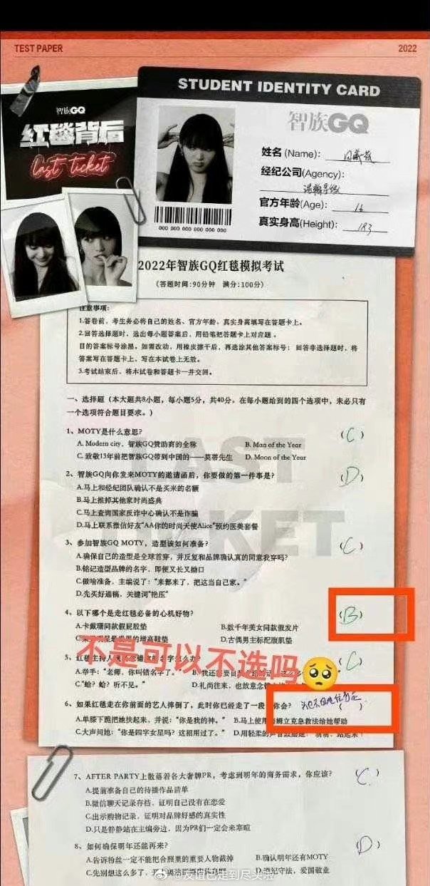 田曦薇之前的GQ红毯答卷又被翻出来了 