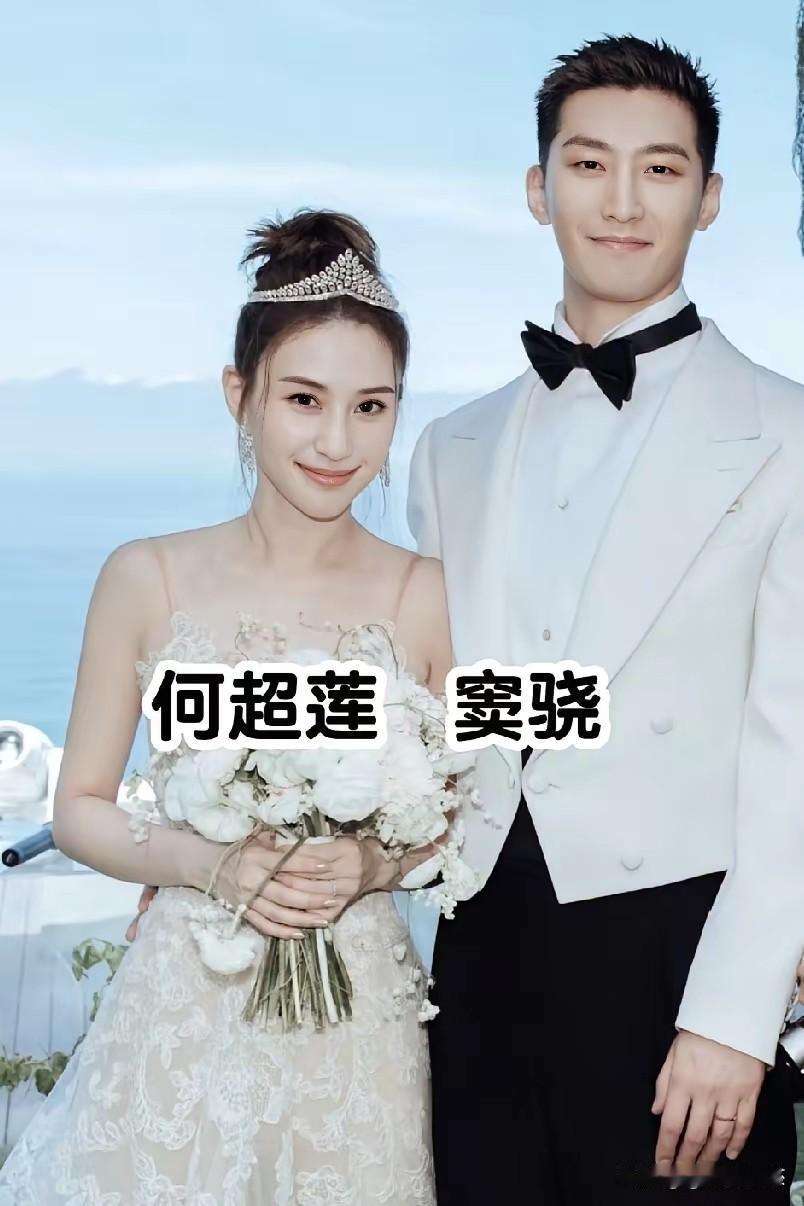 赌王家的这两个儿子和女儿都找了明星做另一半
窦骁和奚梦瑶的待遇却截然不同
有人会